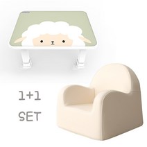 베이비케어 아기소파 + 접이식 책상 세트, 베이지, 토끼