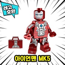 [큐브월드] 블록 미니피규어 전용 자동차 주차번호판 시리즈1 레고호환, 13. 아이언맨 MK.5(Football)