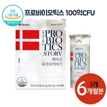 덴프스 유산균 이야기 장 도달 LGG 유산균 RGG 프로바이오틱스 6개월, 60정, 3개