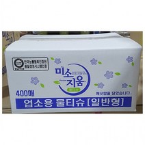 LBI023528대용량 식자재 물티슈(미소 400매)