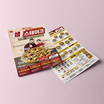 맞춤전단제작 고급전단 전단지제작 무료디자인 종이전단지 전단지인쇄 홍보물제작 홍보물품제작 전단지업체 전단지만들기 복사코팅 코팅 스프링제본, 양면, 1연, A4