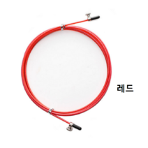 제이위즈 줄넘기 와이어 줄넘기줄 교체용, 레드