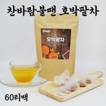 부끼 나트륨배출 국내산 호박 팥 우엉차 먹는차 디카페인 맛있는차 블랜딩티 곡물차 국산차 삼각티백 침출차 건호박 호박수 늙은호박달인물 임산부호박차 블렌딩차 믹스티 몸에좋은차
