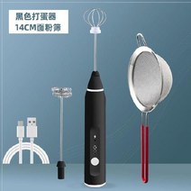 흰자 미니 믹서 계란 주방용 자동 거품기모음 혼합기 전동거품기 자동머랭 계란거품내는도구 휘핑기 머랭거품기, 옵션04