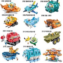 ENLIGHTEN 바다탐험대 옥토넛 옥토포드와 탐사선 시리즈 레고호환블럭 레고호환블록, 3712