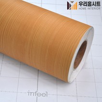 [우리홈시트]현대인테리어필름 기포없는 에어프리 생활방수 간편한 접착식 나무 원목 무늬시트지필름 WD695, 비방염 (폭)1230mm x (길이)50cm