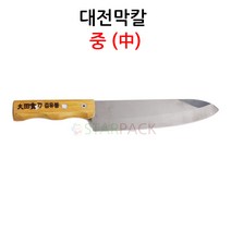 대전막칼 김유봉 데바 주방칼 닭칼 스텐 중/대, 중
