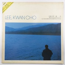 중고LP/ 이광조 세월가면/ 불꽃/ 자켓 A 얼룩 있음/ 음반 상태 좋음 EX+/ 세척