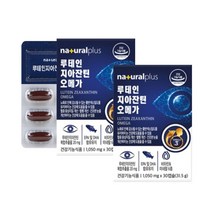 내츄럴플러스 루테인 지아잔틴 효능 눈에좋은 복합 영양제 루테인 오메가3 빌베리 추출물 30캡슐 2박스