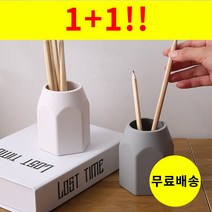 <오늘출발!! ->내일도착> [1+1] 담앤드솜 심플 펜꽂이 연필 꽂이 실리콘 색연필 형광펜 다용도 화분 화장실 화장품 사무실 학원 스터디 카페 펜 홀더 정리함 수납함 홀더, [1+1] 육각, 그레이+그레이” class=”wr-img”></a></div></p></div></p></div></p></div><div class=