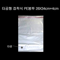 타공형 접착 PE봉투 비닐 폴리백 26X34cm+4cm 400매
