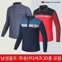 마운틴가이드 봄 여름 등산복 단체복 남성 골프 국내산 티셔츠 30종 모음 GFM-T211-104
