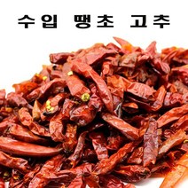 ▶Arianycos◀ Arianycos▶ 마른땡초 국내산고춧가루 청양고추가루 국내산고추가루, ▶Arianycos◀ 매운고추(수입산) 1kg 마른고추