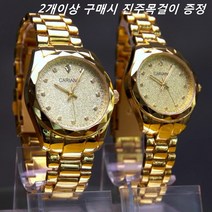 카리아노 게르마늄 시계 건강 팔찌 금장 24k 남성 여성 명품 커플시계 홈쇼핑 진품 부모님 건강 효도 선물 용 추천