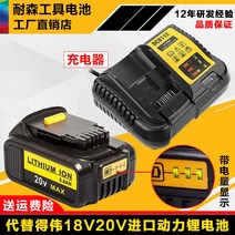 드릴충전기 디월트 호환용 리튬배터리 전동공구 충전, 단일사이즈, 18V20V 4.0Ah 수입 리튬 배터리, 1개
