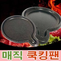 [기타브랜드] 기름안튀는 연기안나는 가정용 삼겹살 요술불판, 상세 설명 참조