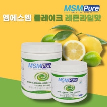 카라헬스 엠에스엠퓨어 맛있는 MSM식이유황 플레이버 코어스플레이크 파우더분말 250g 454g 레몬라임맛 한국공식몰 HNH365 관절영양제추천베스트, MSM레몬라임맛 454g