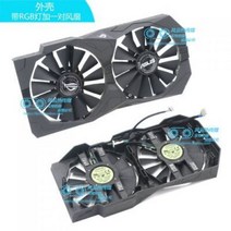 [해외] ASUS ROG STITX GTX1050Ti 4G GTX1050 2G RX470 RX570 그래픽 비디오 카드 쿨러 용 새 원본, Frame and fans