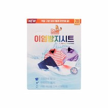 말표 이염방지시트(20매) 흰옷이염방지 매직시트, 상품선택