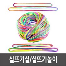 실뜨기실 실뜨기 실뜨기실 실뜨기놀이 무지개실뜨기 실뜨기 실뜨기실 실뜨기놀이 무지개실뜨기 실뜨개