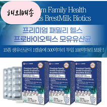 비엔나17 과민성대장유산균 효과 3개월 임산부 갱년기 여성건강 유산균 bnr17