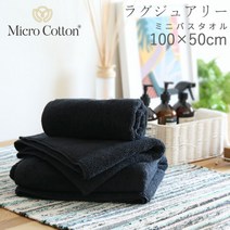 『리뷰 투고로 선택할 수 있는 특전』 마이크로 코튼 [럭셔리 미니 목욕 타올] 100×51cm 목욕 타월 호텔 사양 두꺼운 부드럽게 발군의 흡수성 초장면 코마실 [화이트블랙] 고급 안심 안전 Micro Cotton [선물선물에]