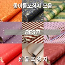 종이롤포장지 포장지 선물포장 롤포장지 고급포장지, T05. 땡땡이-금색