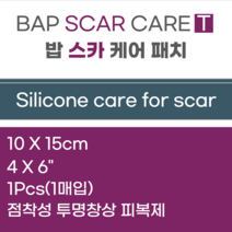 병원전용 BAPSCARCARE 밥스카케어 패치 15x10cm 1매입 / 2매입 위생 제왕절개 흉터관리 시트, 1PCS