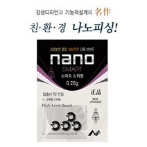 나노피싱 스마트 스위벨 (민물낚시), 0.20g
