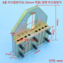 승강기 엘리베이터 6 8 슬롯 와이어 로프 클램프 플레이트, 2. 8홈(양면 미끄럼방지 두께) 6-16mm