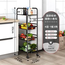20cm 35cm 틈새 철재 수납장 3단 4단 5단 정리 주방 냉장고 선반 바퀴, 35cm 4단 B