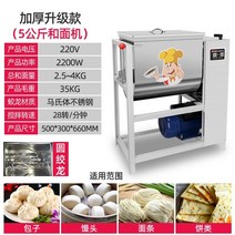 제빵반죽기 빵 가정용 업소용 반죽기 10L 15L 20L 30L 떡만드는기계 전동휘핑기 반죽기 상업용 15g스테인리스 자동 반죽 반죽기 25g 밀가루 믹서 전기 반죽 믹서, 5남성 업그레이드 2200w, 15리터