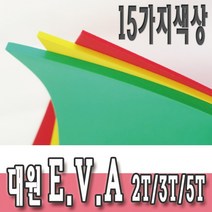 대원우드보드 칼라 에바폼 2T 490 x 330 mm, 파랑, 보라, 진분홍, 초록, 갈색, 10개