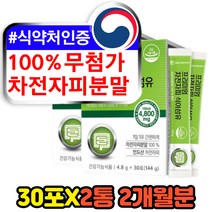 100% 퓨어 고함량 숙변 잔변 제거제 차전자피 순수 대웅생명과학 배변유도제 식약처인증 장건강 기능식품 여성 여자 남성 남자 중년 장년 식이섬유보충제