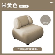 모던 구름 소파 원룸 소파 조약돌 낮은 푹신한 카페 라운지 클라우드 인테리어 디자인 패브릭, 아이보리쟈드