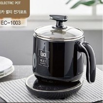 에피카 2in1 멀티 전기포트 EC-1003 주전자 냄비