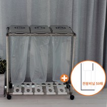편리한 비닐교체식 가정용 재활용 분리수거함 기본형 3P+전용비닐 50매, 그레이