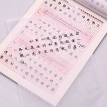 만년필 따라쓰기 서예 용지 500 장 하드 펜 글씨를 연습 모사 화선지 본 문방구 2696277405, 모사 용지 16K 500 장 룩