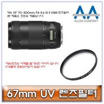 렌즈필터 캐논 EF IS II USM 70-300mm F4-5.6 67mm, 본 상품 선택하기