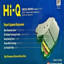 상신 기아 K9 3.3 브레이크패드(한대분) -2016 하이큐