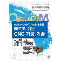인기 김창만박사의定石cad/cam/cae 추천순위 TOP100 제품 목록을 찾아보세요