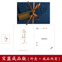 요청함 초대장 청첩장 카드 맟춤제작 비지니스 술자리 기업 개업 이벤트 회의 팬시 퀄리티 2370267149, 블루 카드 완제품판