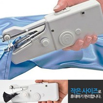 한손에 바느질 휴대용 미니 핸드미싱 재봉틀 바지수선 옷제작, 화이트