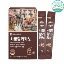 사뿐할라카노 MCT오일 커피 9박스 필수아미노산 다이어트