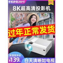 해외 4K 스마트 프로젝터 가정용 소형 휴대 무선 와이파이 홈시어터 프로젝터-13506, 01.정부배급, 01.공식 사양: 멀티미디어 기능(