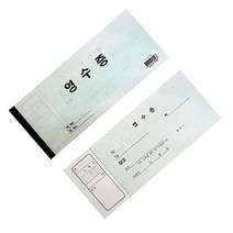 고급영수증 3개 묶음 1개 계산서용지 세금계산서용, 없음