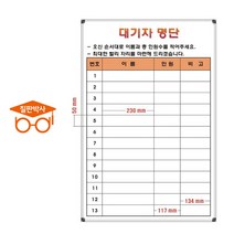 일반형 칠판박사 대기자현황판 화이트보드, 알루미늄