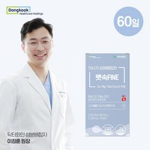 통증의학 전문의가 성분배합한 닥터화인 뼛속화인 칼슘 마그네슘 비타민D 임산부 칼마디, 뼛속화인 2개월, 2개