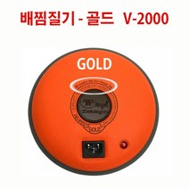 MDG3324 토황토 찜질기-골드 풀셋(복대) 5분충전 뜨끈뜨끈