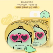 어린이썬크림아이들이 좋아하는 선쿠션 [UV차단] 100% 천연성분 온더바디 죠르디 시카 선쿠션 SPF32, 15g, 1개
